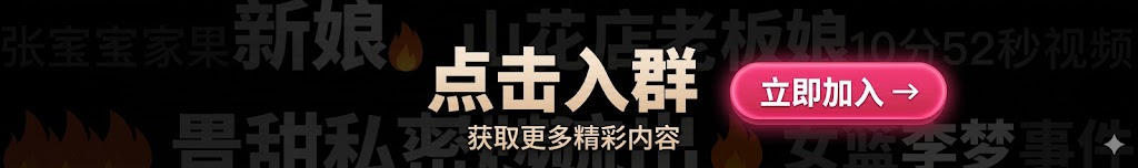 51吃瓜网免费开放